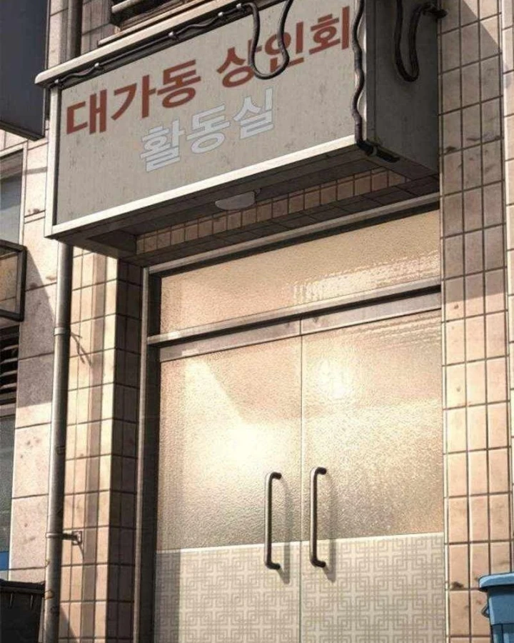 Đại Boss Ẩn Mình Chapter 10 - 120