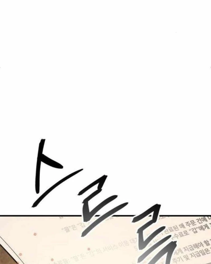 Đại Boss Ẩn Mình Chapter 10 - 306