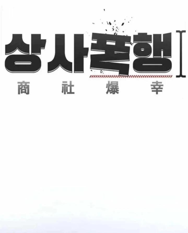 Đại Boss Ẩn Mình Chapter 13 - 52