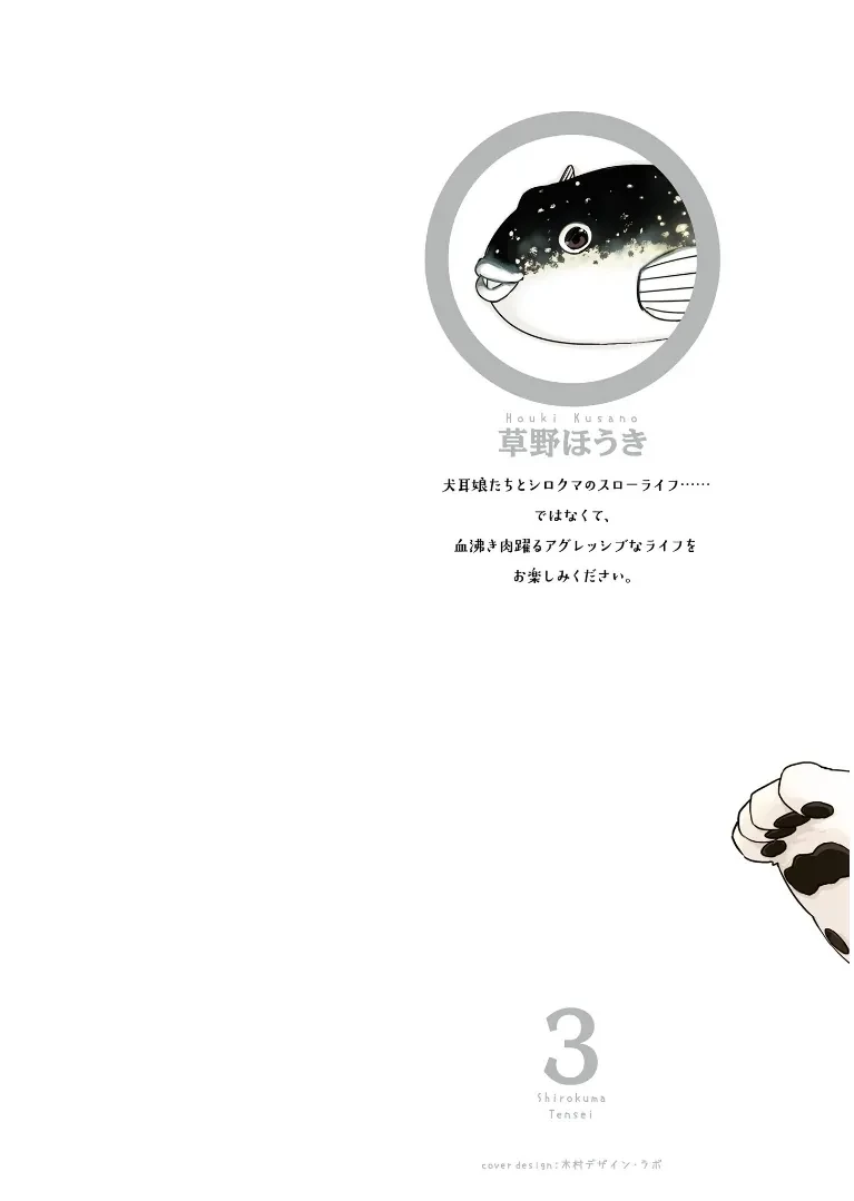 Shirokuma Tensei Chapter 9 - 2