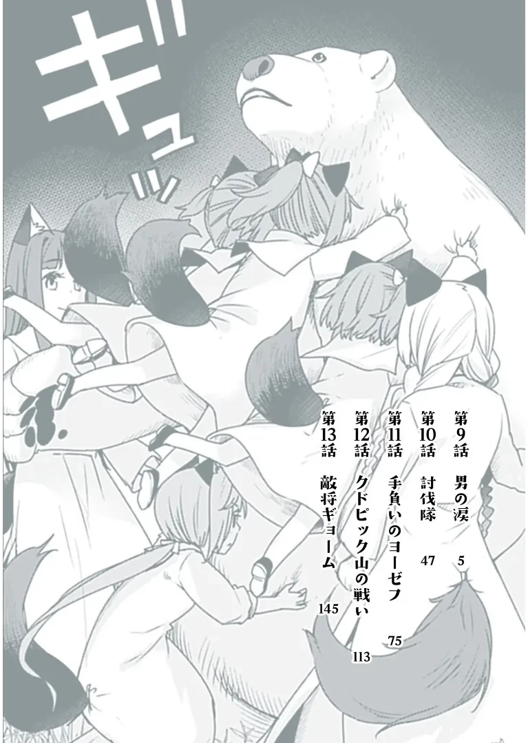 Shirokuma Tensei Chapter 9 - 4