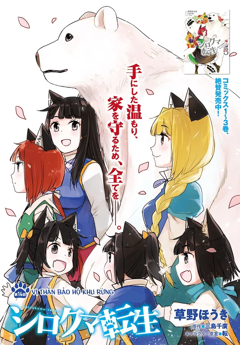 Shirokuma Tensei Chapter 14 - 2