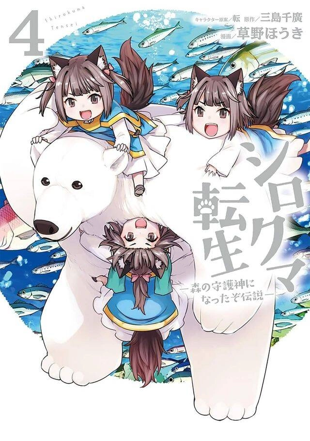 Shirokuma Tensei Chapter - 7