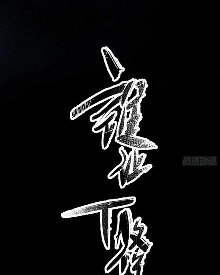 Ai bảo hắn tu tiên! Chapter 4 - 31