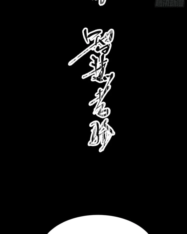 Ai bảo hắn tu tiên! Chapter 4 - 33