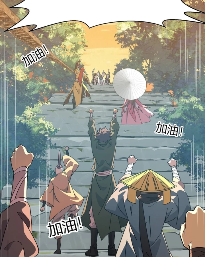 Ai bảo hắn tu tiên! Chapter 4 - 127