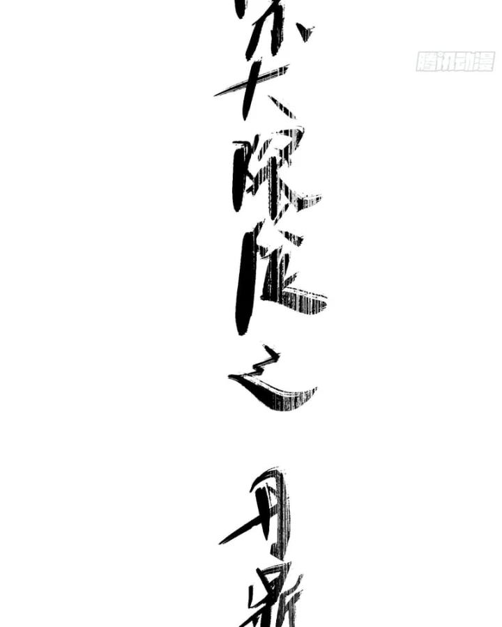 Ai bảo hắn tu tiên! Chapter 7 - 22