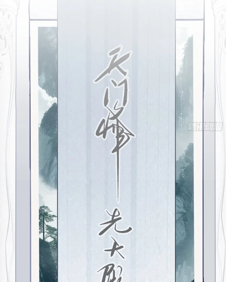 Ai bảo hắn tu tiên! Chapter 8 - 48