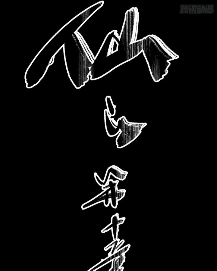 Ai bảo hắn tu tiên! Chapter 10 - 19