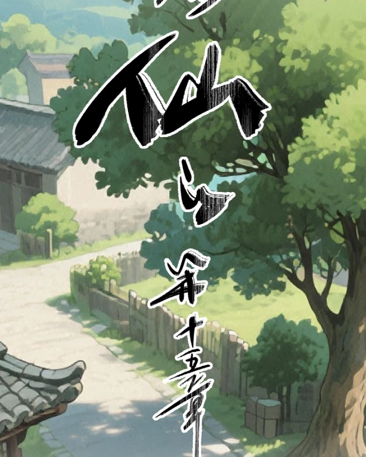 Ai bảo hắn tu tiên! Chapter 15 - 19