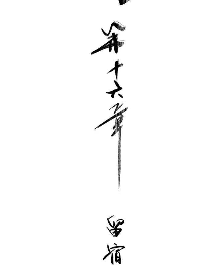 Ai bảo hắn tu tiên! Chapter 16 - 14