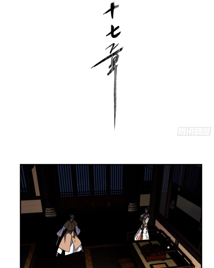 Ai bảo hắn tu tiên! Chapter 17 - 7