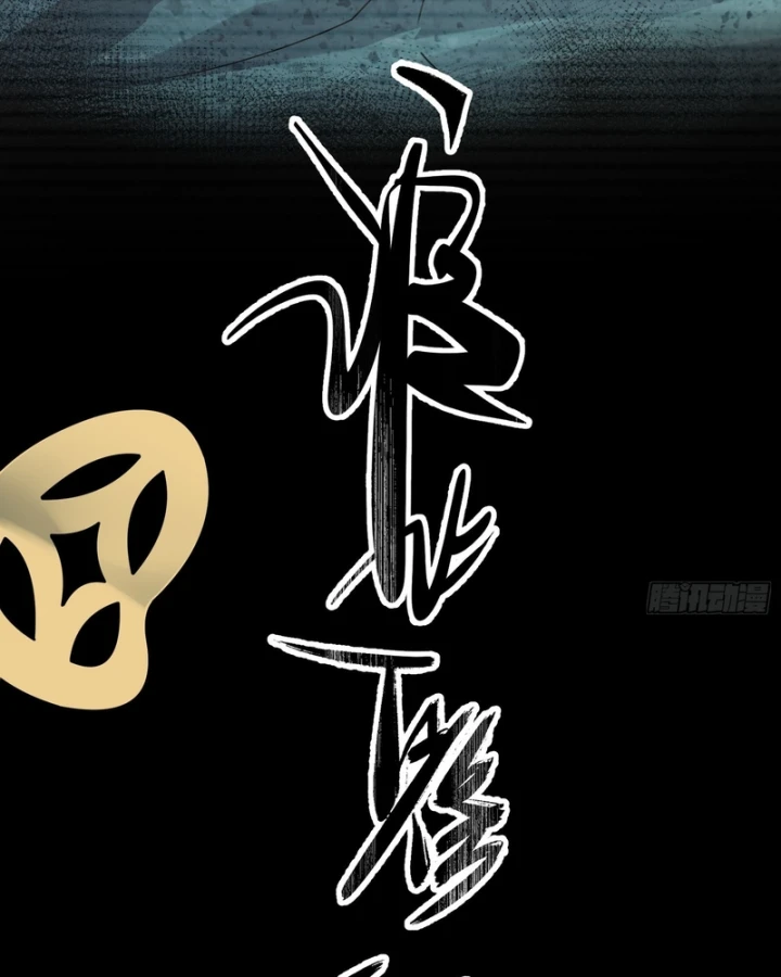 Ai bảo hắn tu tiên! Chapter 19 - 7