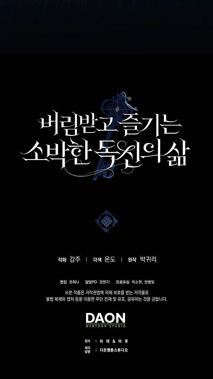 Cuộc Sống Giản Dị Của Người Độc Thân Bị Bỏ Rơi Chapter 2 - 58