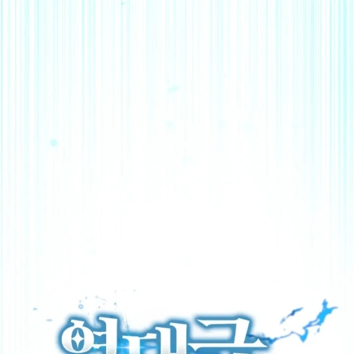 Sự Trở Lại Của Thiên Tài Ranker Chapter 3 - 175
