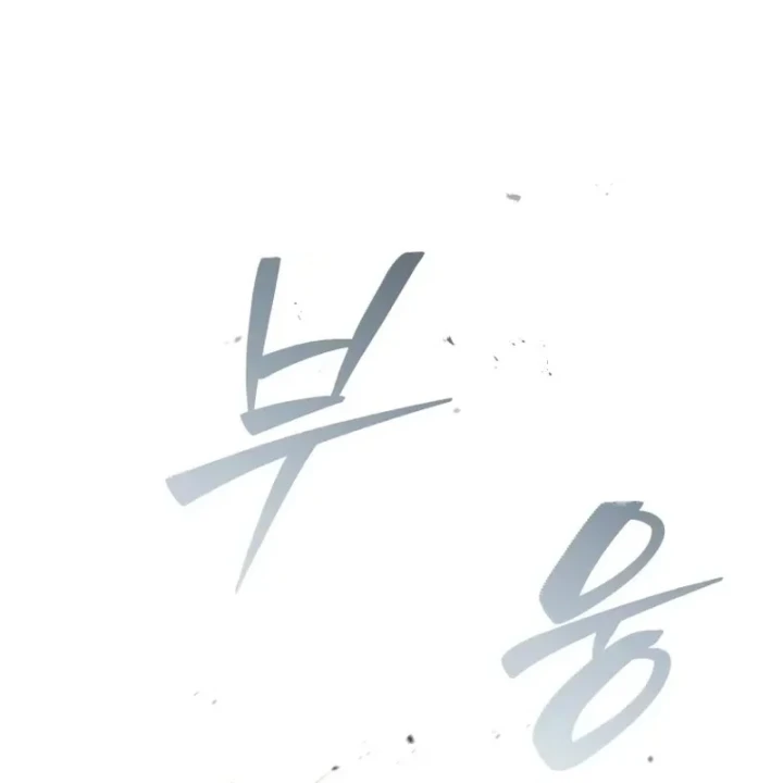 Sự Trở Lại Của Thiên Tài Ranker Chapter 4 - 106