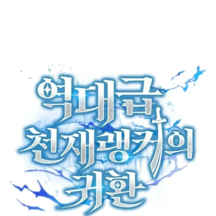 Sự Trở Lại Của Thiên Tài Ranker Chapter 6 - 42