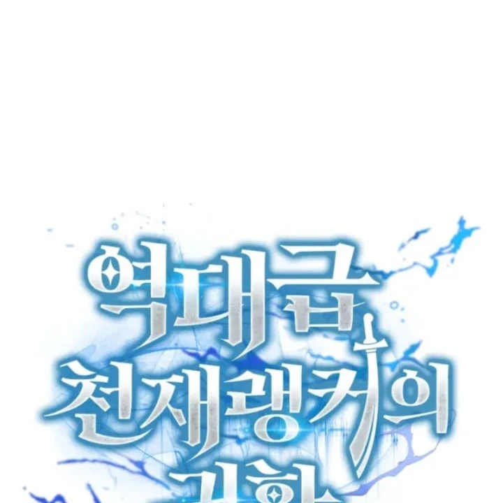 Sự Trở Lại Của Thiên Tài Ranker Chapter 25 - 53