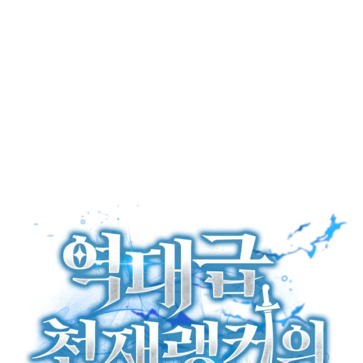 Sự Trở Lại Của Thiên Tài Ranker Chapter 29 - 118