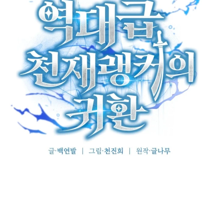 Sự Trở Lại Của Thiên Tài Ranker Chapter 30 - 19