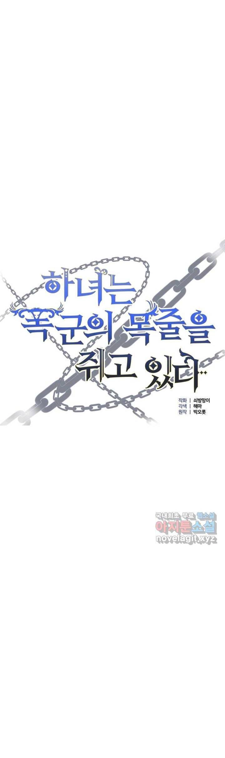 Hầu Nữ Nắm Giữ Dây Xích Của Bạo Chúa Chapter 6 - 6