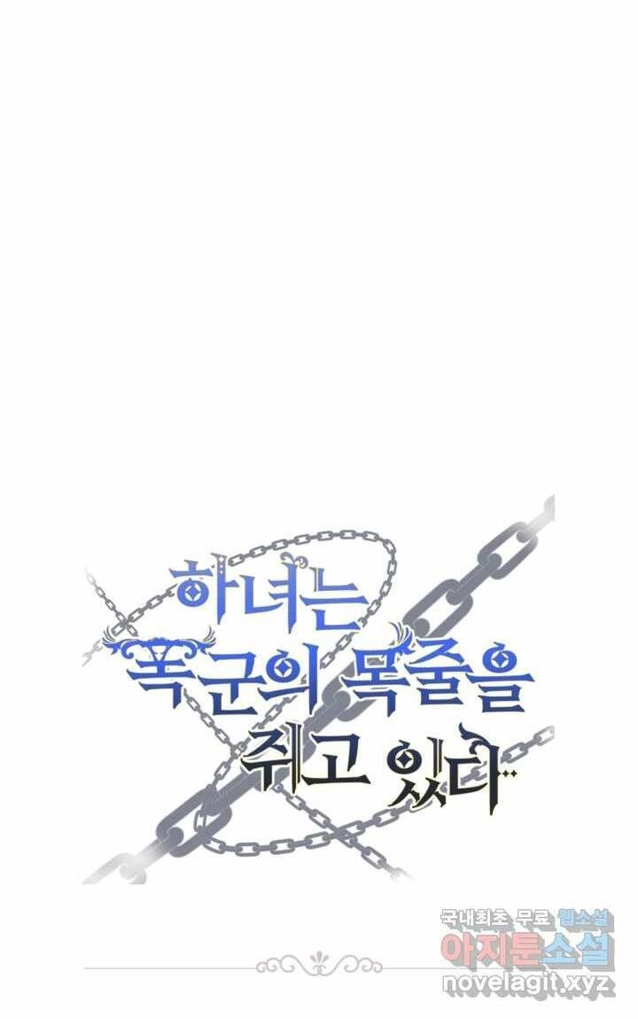 Hầu Nữ Nắm Giữ Dây Xích Của Bạo Chúa Chapter 7 - 67