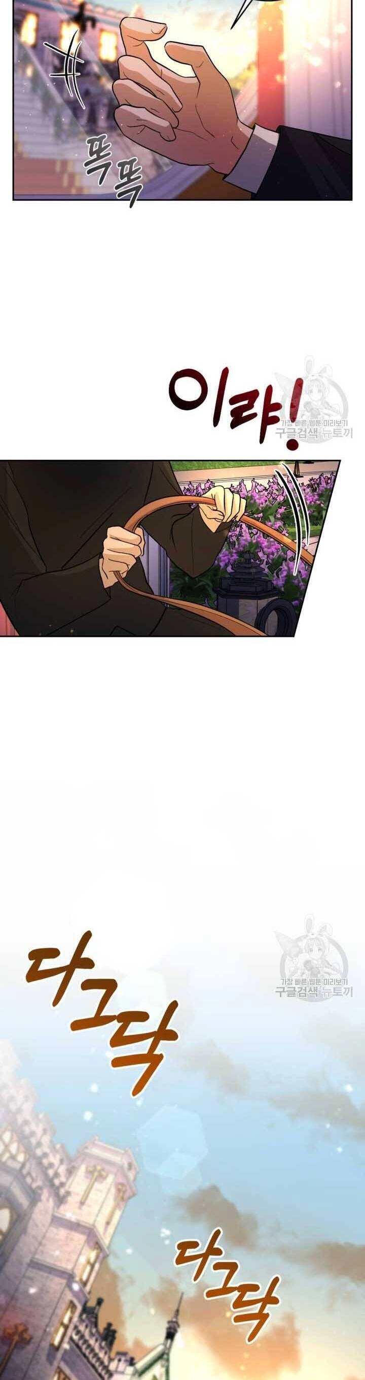 Hầu Nữ Nắm Giữ Dây Xích Của Bạo Chúa Chapter 8 - 5