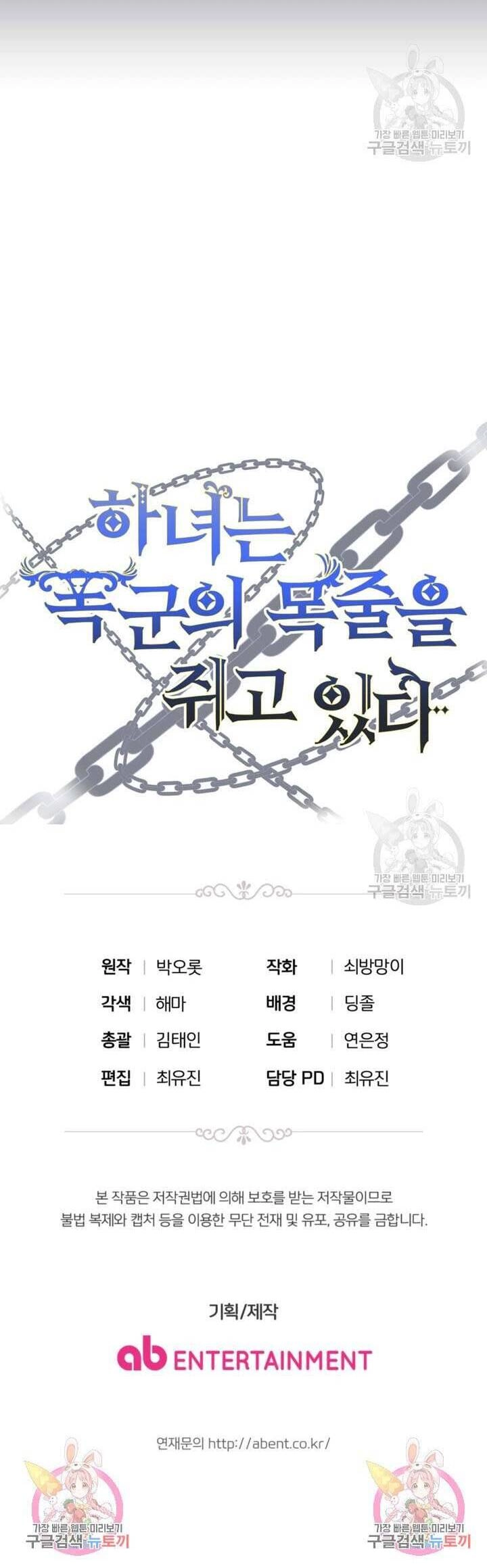 Hầu Nữ Nắm Giữ Dây Xích Của Bạo Chúa Chapter 11 - 43