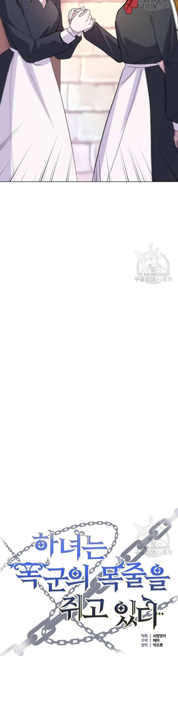 Hầu Nữ Nắm Giữ Dây Xích Của Bạo Chúa Chapter 12 - 6