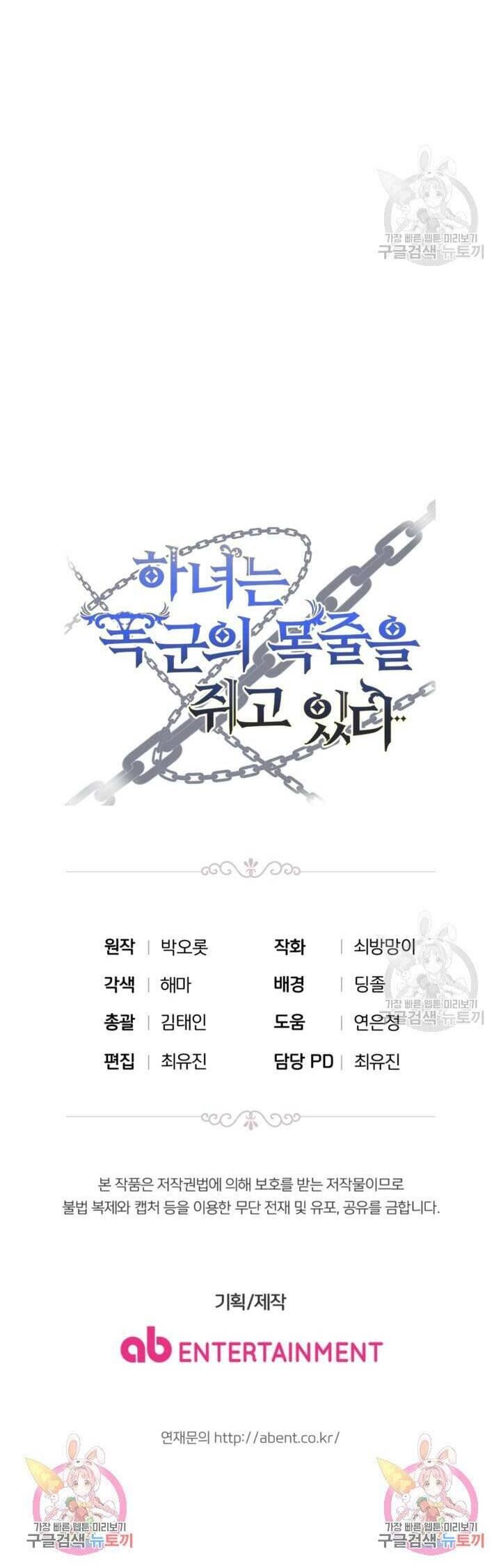 Hầu Nữ Nắm Giữ Dây Xích Của Bạo Chúa Chapter 12 - 39