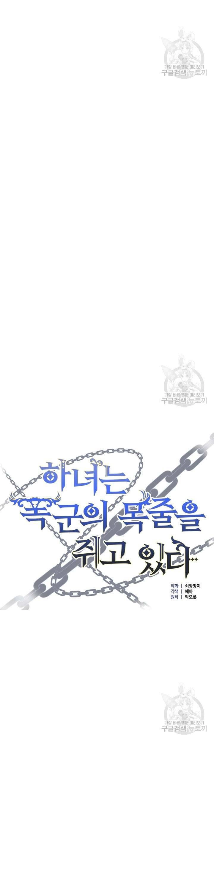 Hầu Nữ Nắm Giữ Dây Xích Của Bạo Chúa Chapter 14 - 8