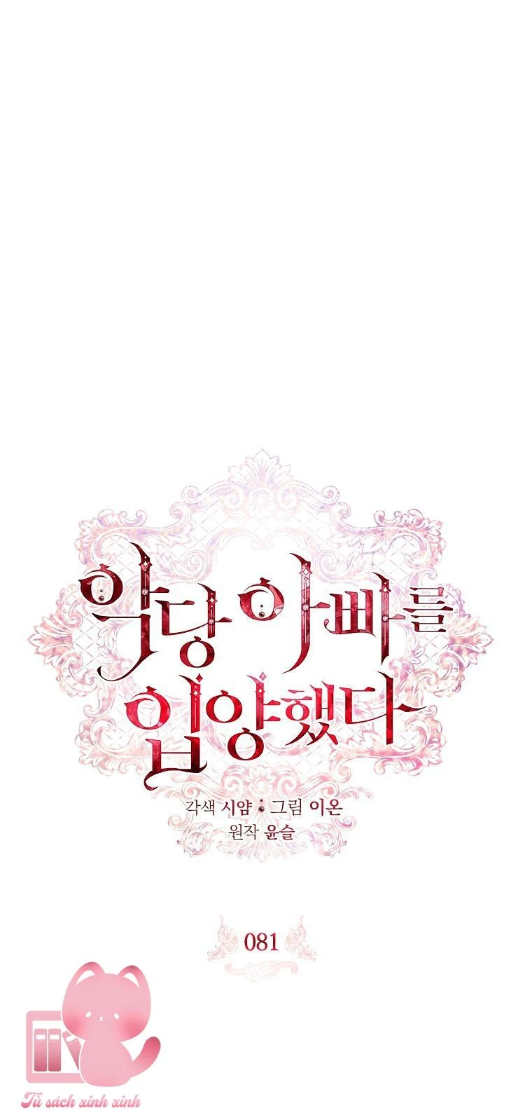 Nhận Nuôi Người Cha Phản Diện Chapter 81 - 2