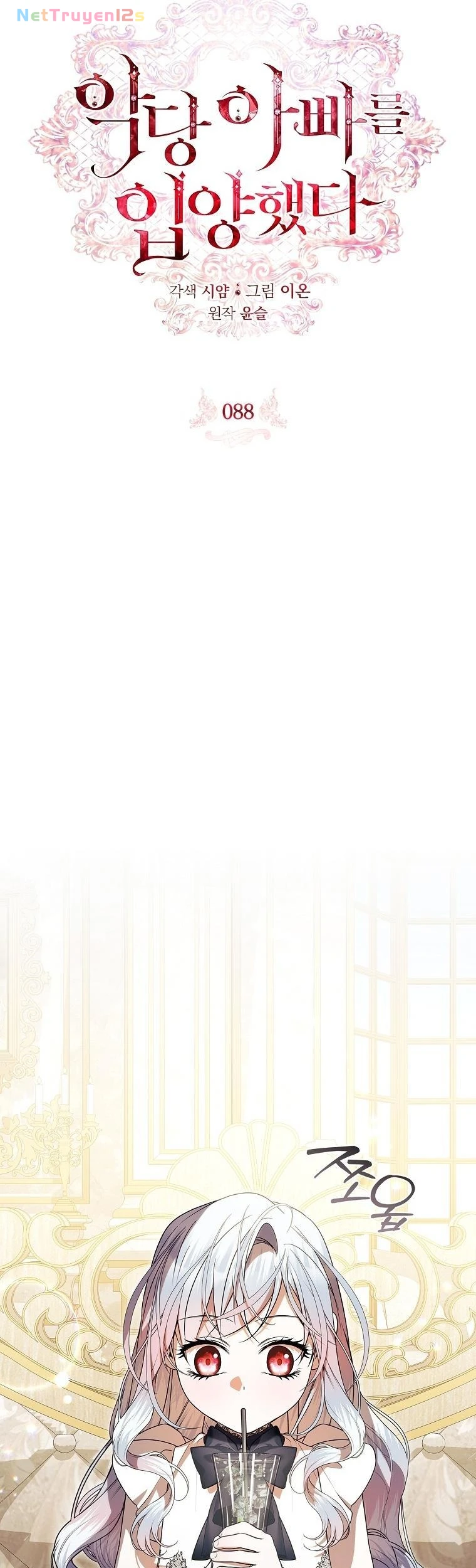 Nhận Nuôi Người Cha Phản Diện Chapter 88 - 20