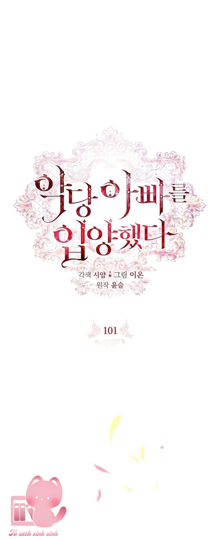 Nhận Nuôi Người Cha Phản Diện Chapter 101 - 9