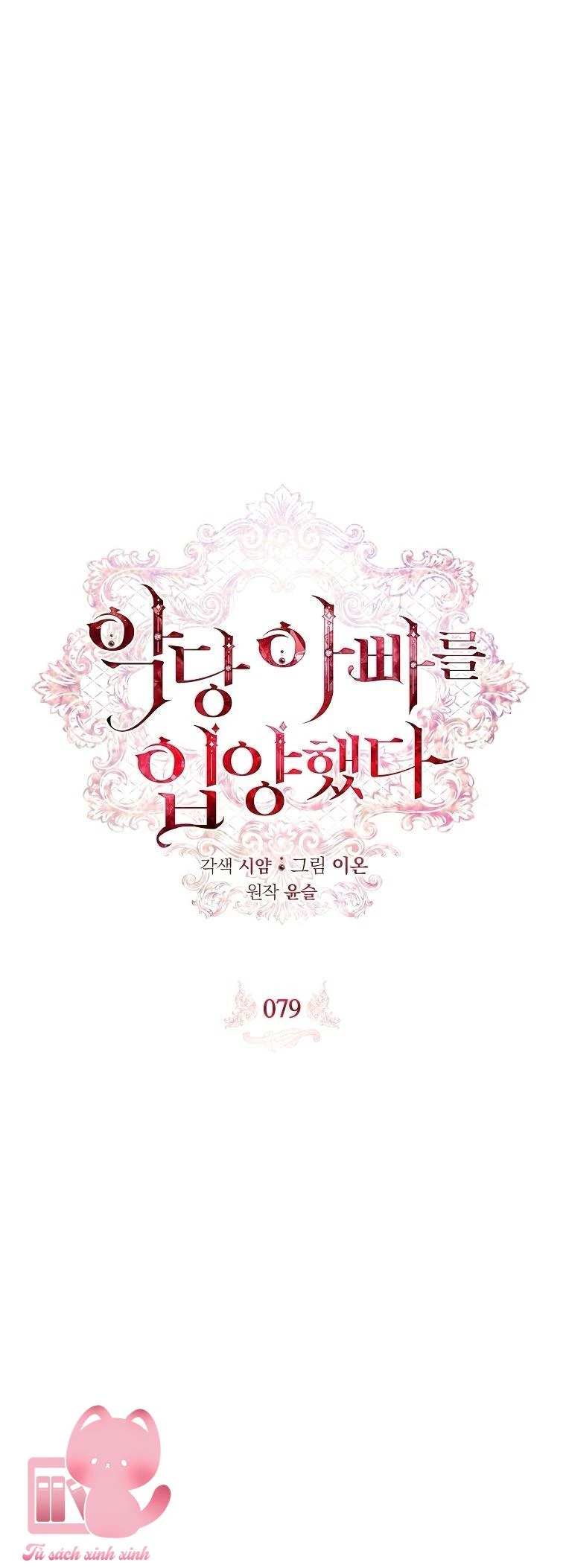 Nhận Nuôi Người Cha Phản Diện Chapter 79 - 2