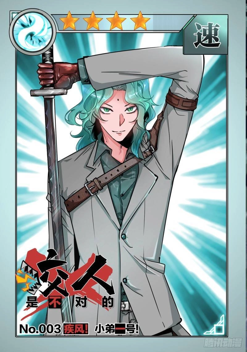 Hệ Thống Ép Ta Cắn Người Chapter 3 - 1