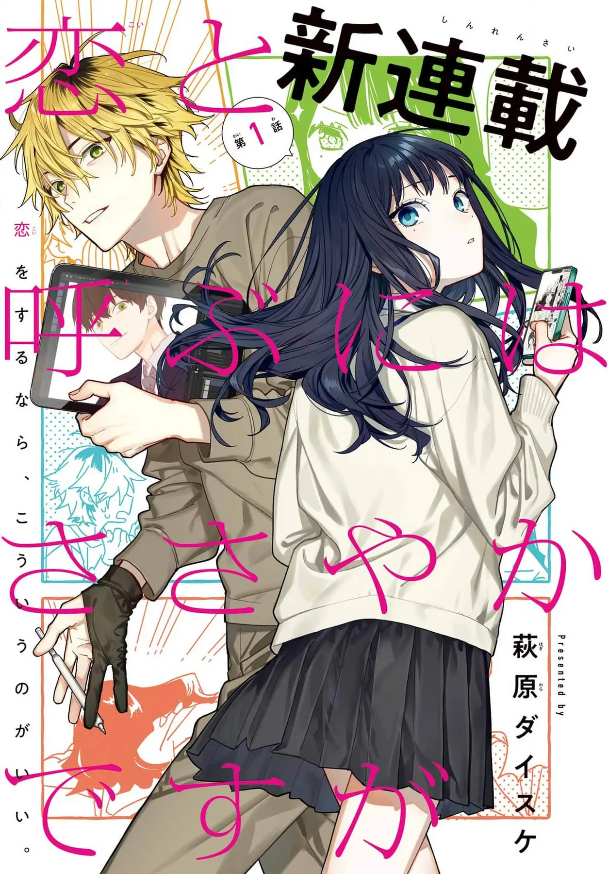 Tình Yêu Nhỏ Nhoi Chapter 1 - 7
