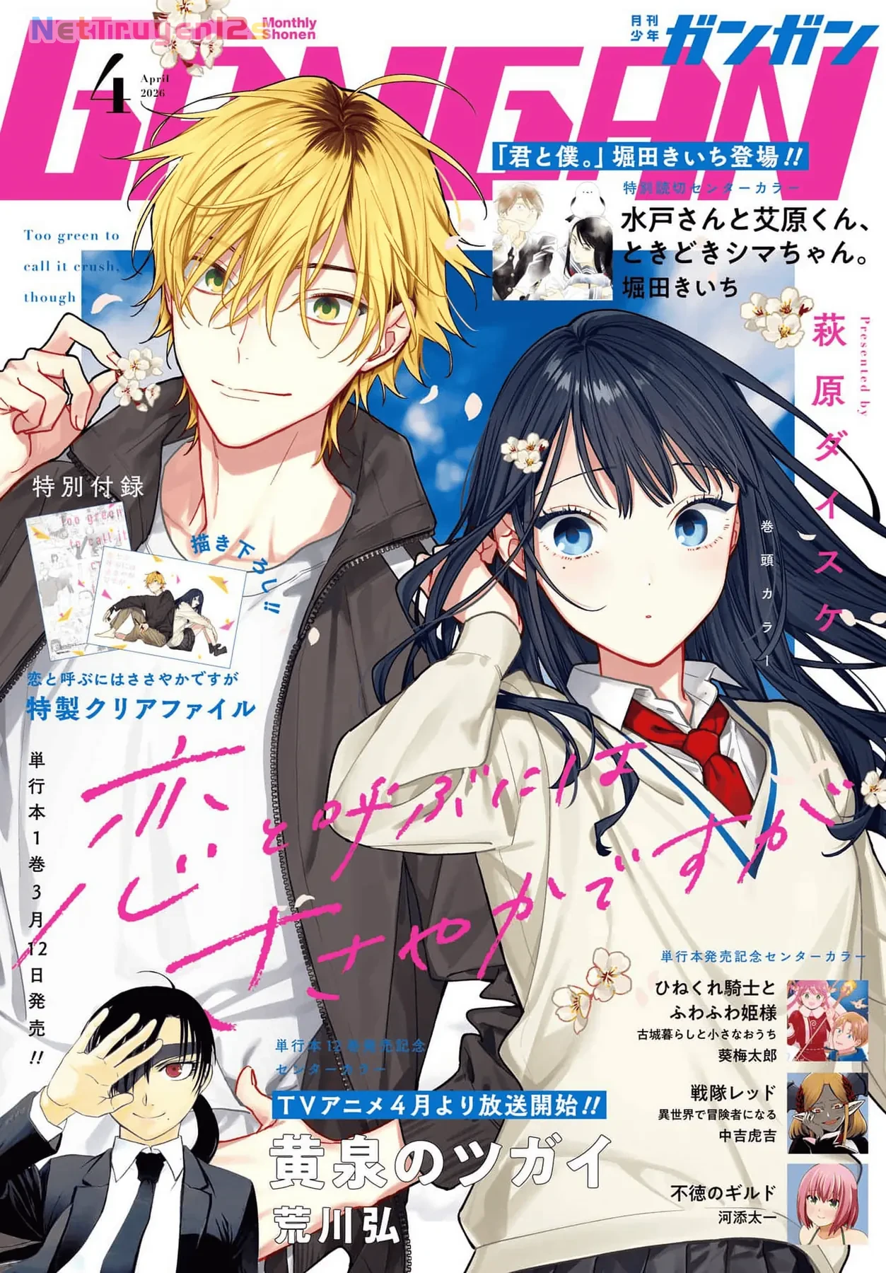 Tình Yêu Nhỏ Nhoi Chapter 5 - 5