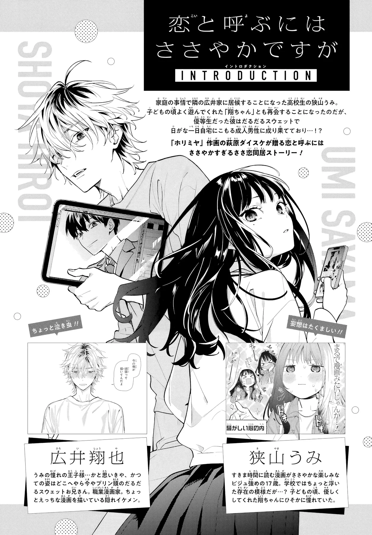 Tình Yêu Nhỏ Nhoi Chapter  7 - 5