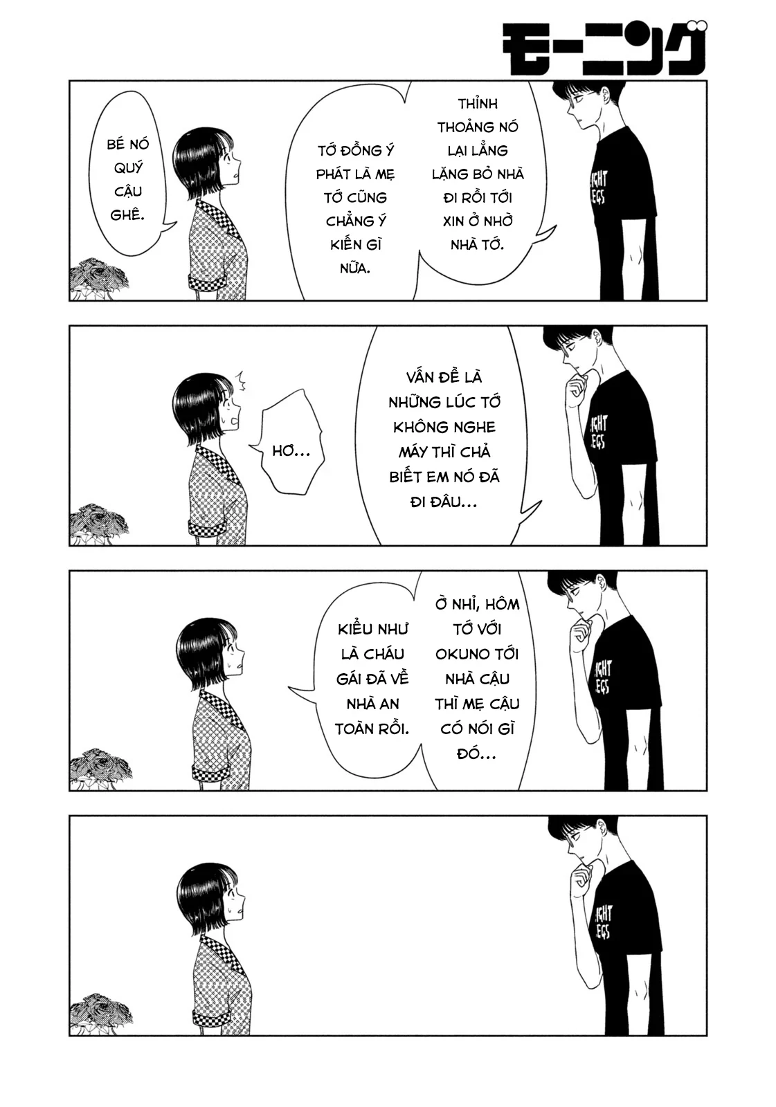 Mùa Hè Dài Ngày 31 Tháng 8 Chapter 69 - 9