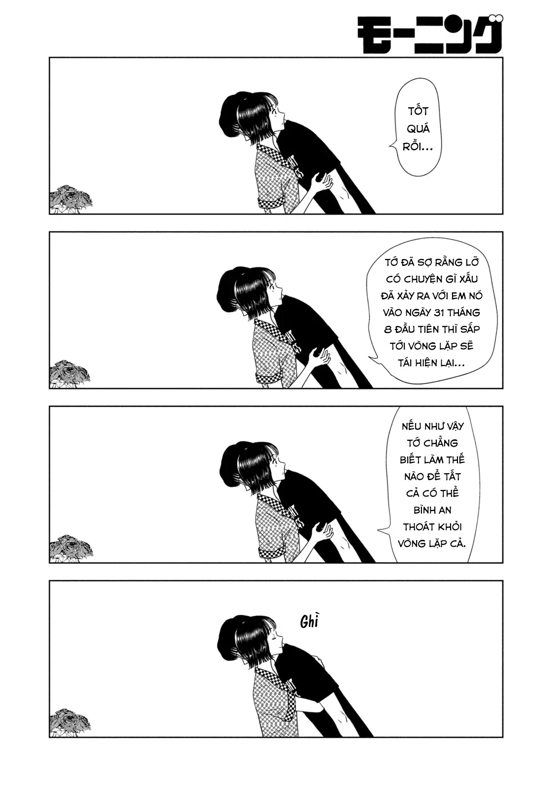 Mùa Hè Dài Ngày 31 Tháng 8 Chapter 69 - 11