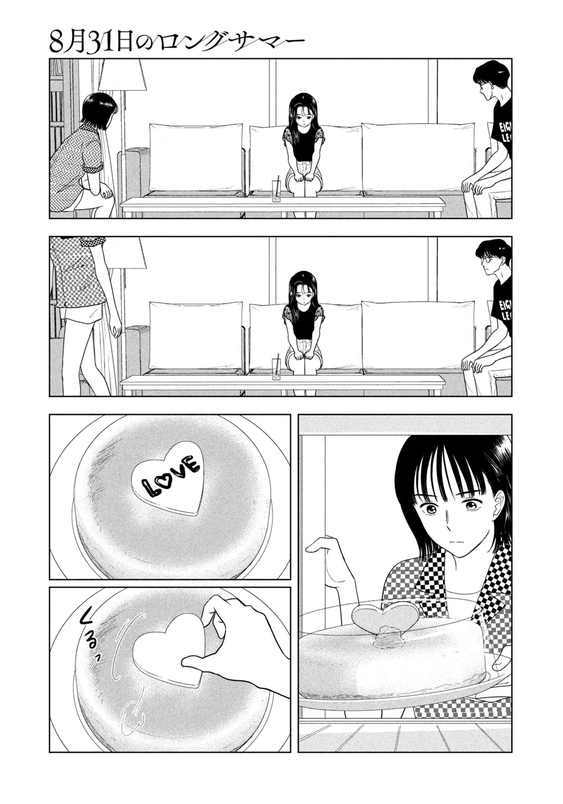 Mùa Hè Dài Ngày 31 Tháng 8 Chapter 69 - 18