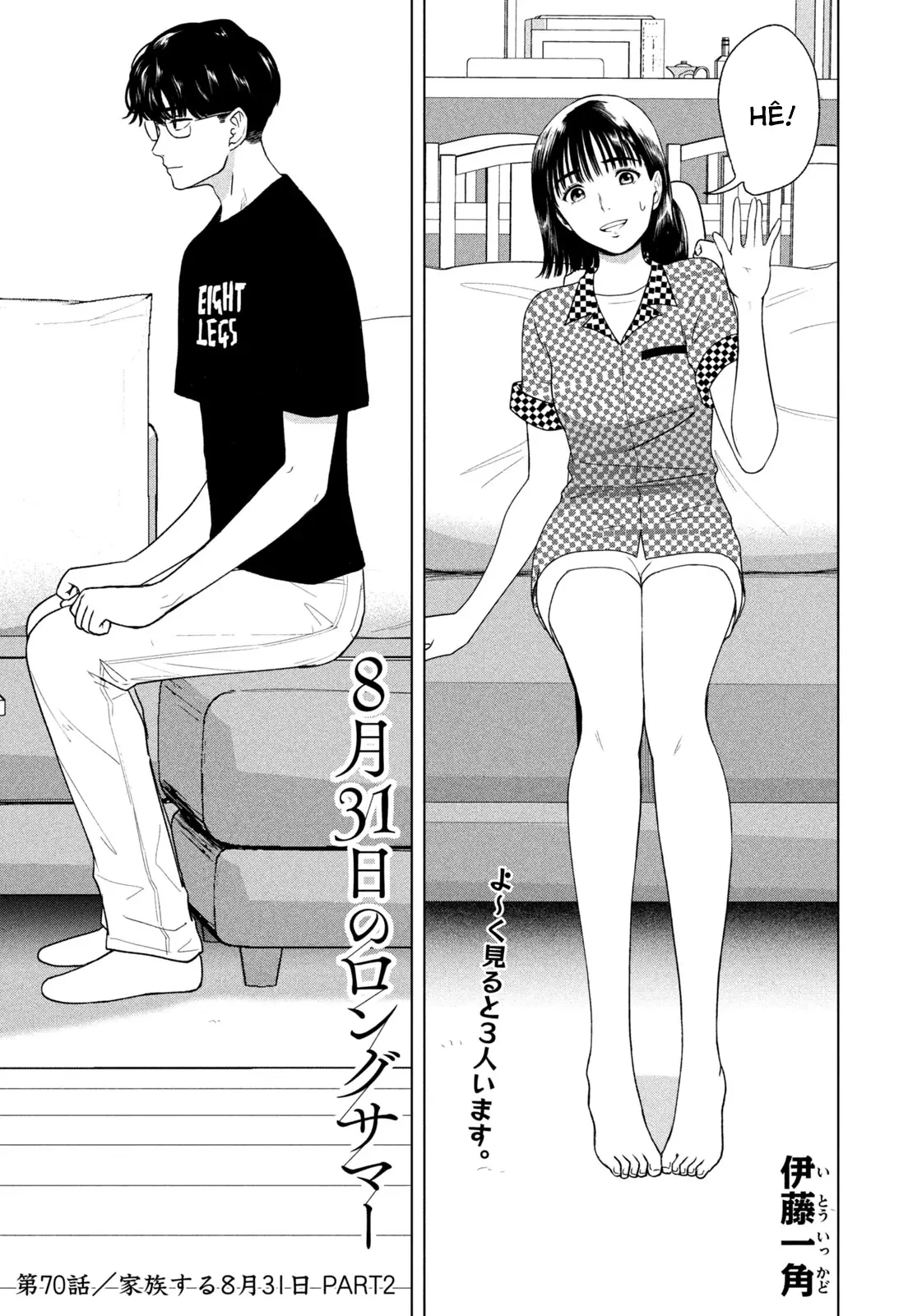 Mùa Hè Dài Ngày 31 Tháng 8 Chapter 70 - 2