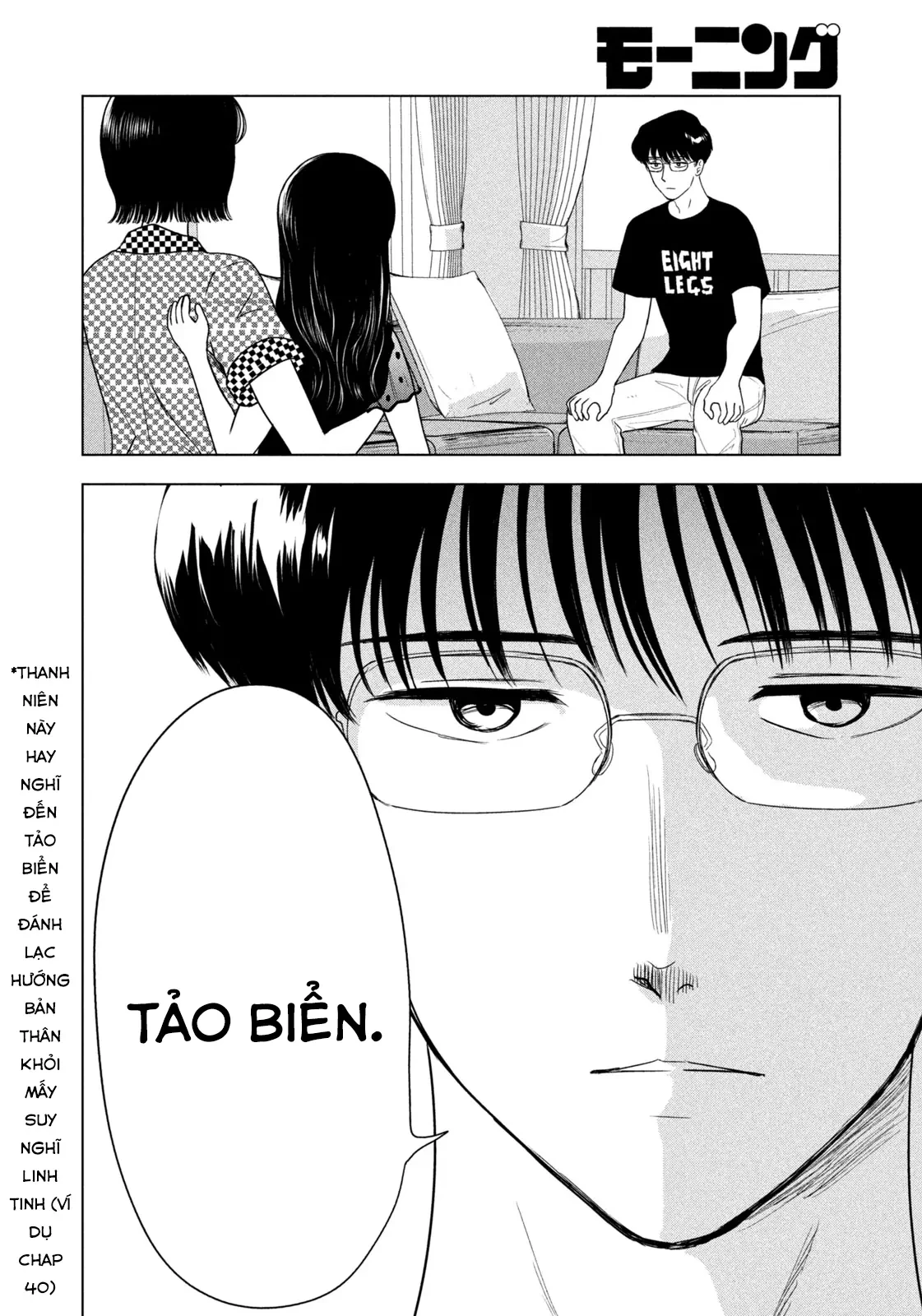 Mùa Hè Dài Ngày 31 Tháng 8 Chapter 70 - 5