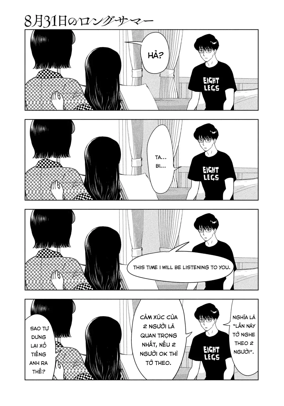 Mùa Hè Dài Ngày 31 Tháng 8 Chapter 70 - 6