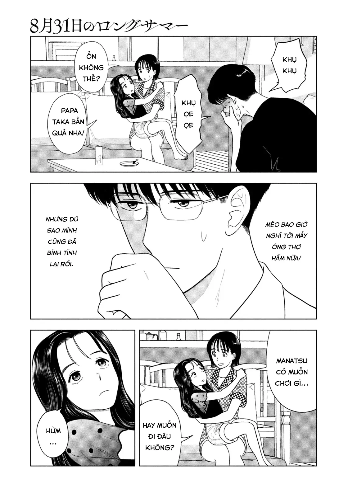 Mùa Hè Dài Ngày 31 Tháng 8 Chapter 70 - 10