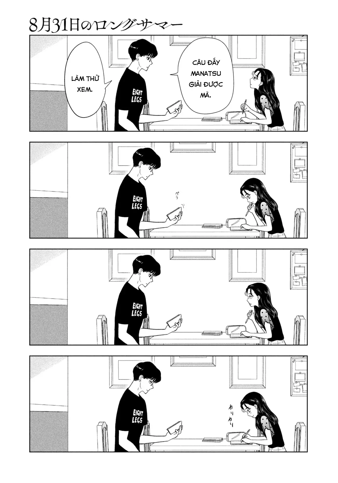 Mùa Hè Dài Ngày 31 Tháng 8 Chapter 70 - 14