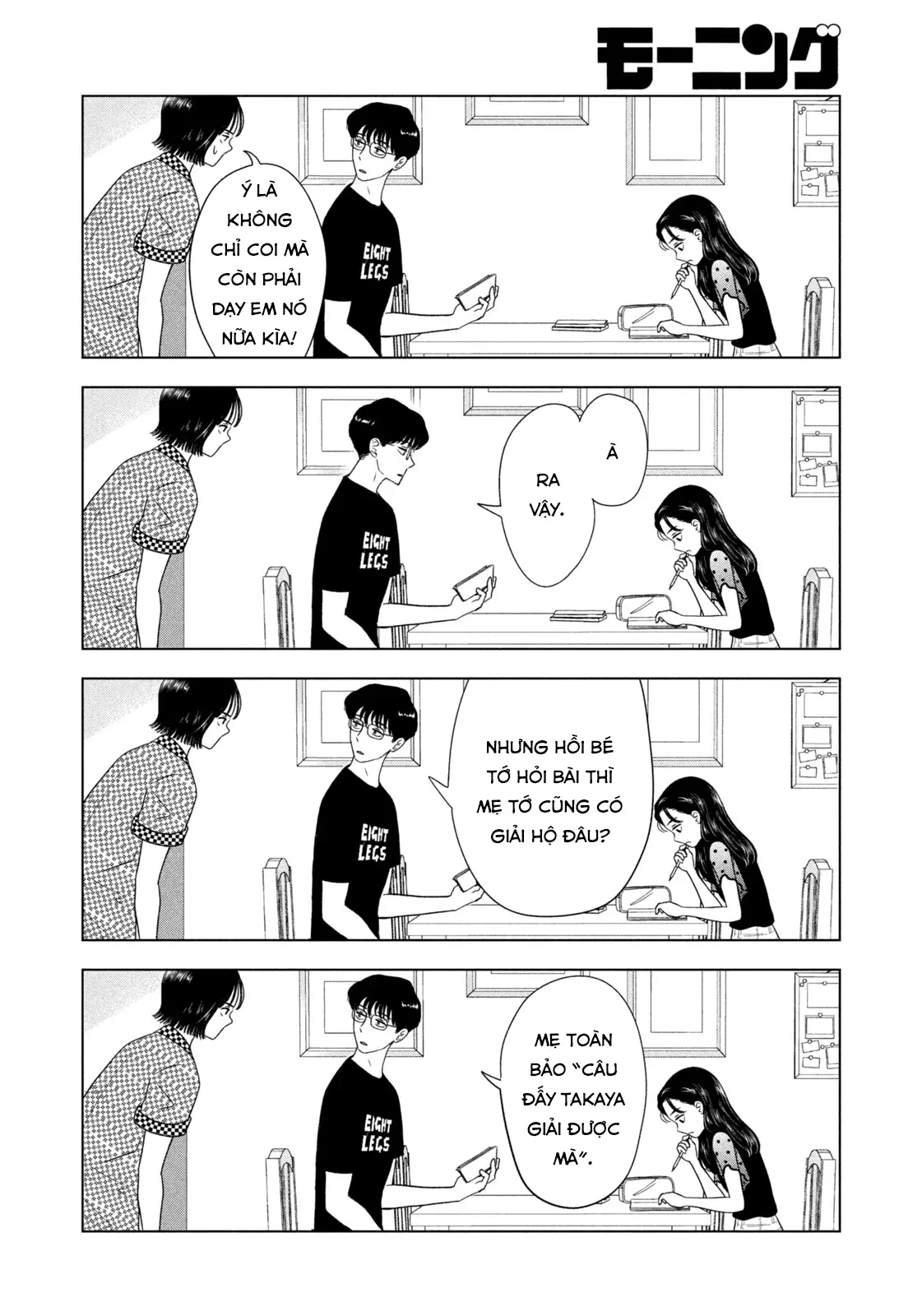 Mùa Hè Dài Ngày 31 Tháng 8 Chapter 70 - 17