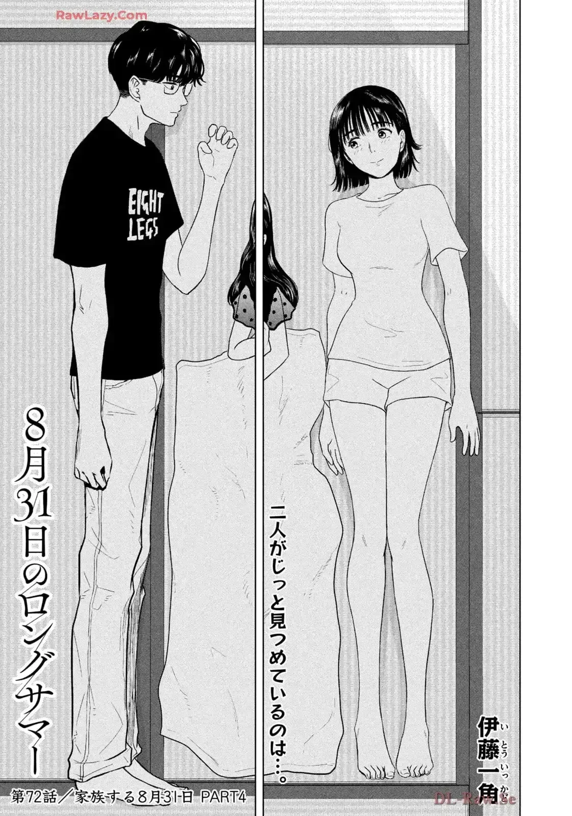 Mùa Hè Dài Ngày 31 Tháng 8 Chapter 72 - 2