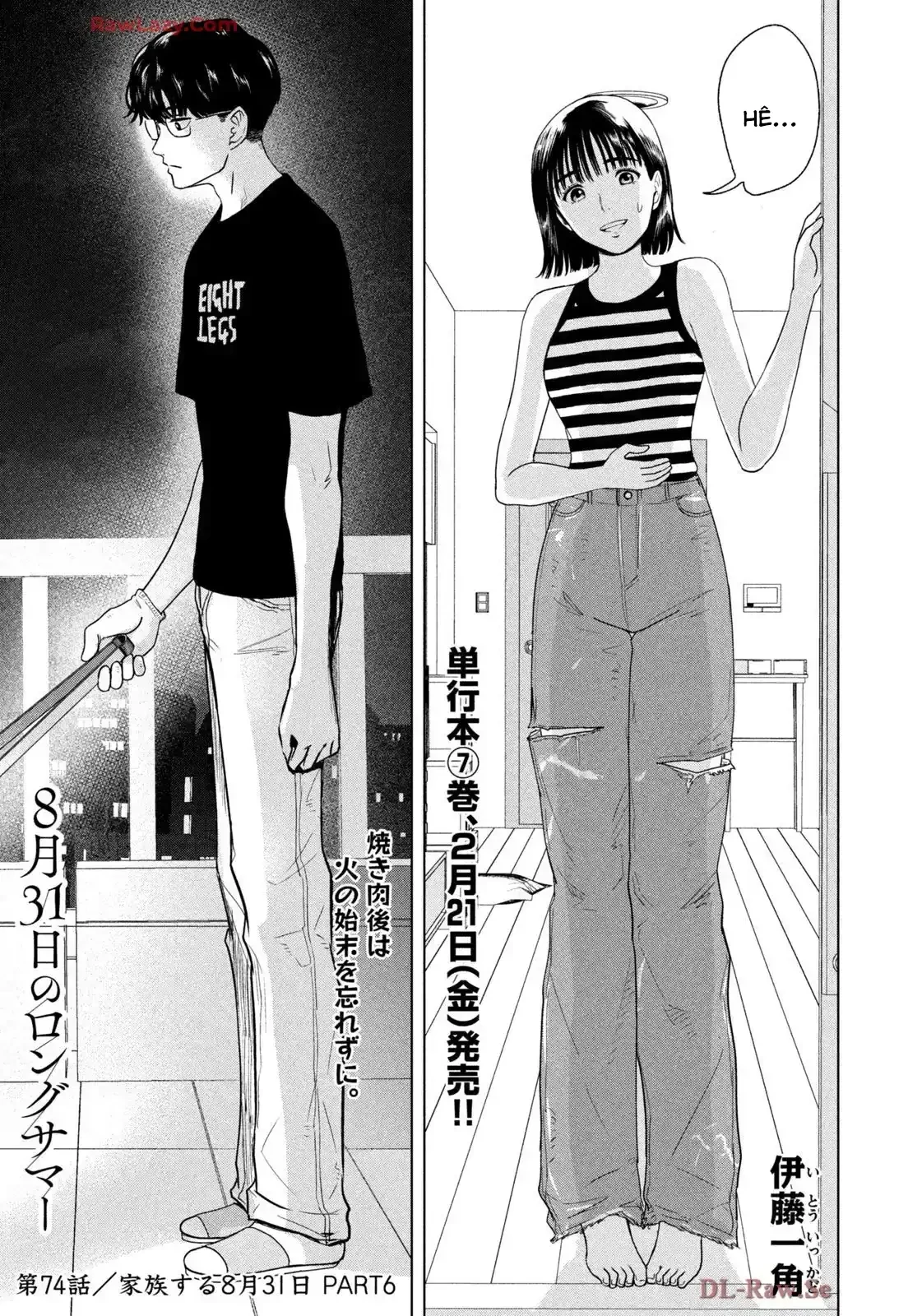 Mùa Hè Dài Ngày 31 Tháng 8 Chapter 74 - 2